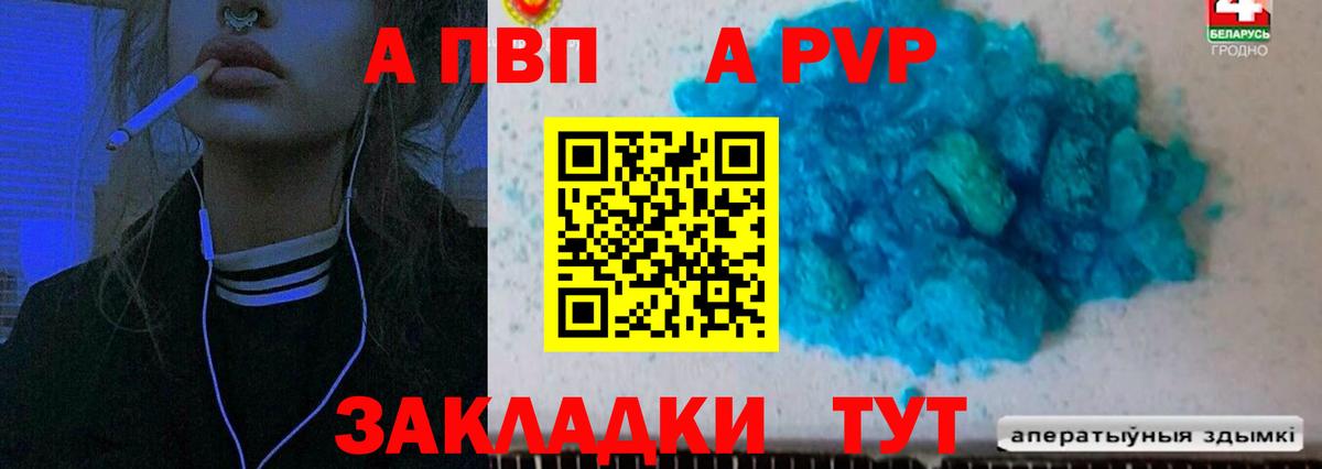 А ПВП СК Сухой Лог