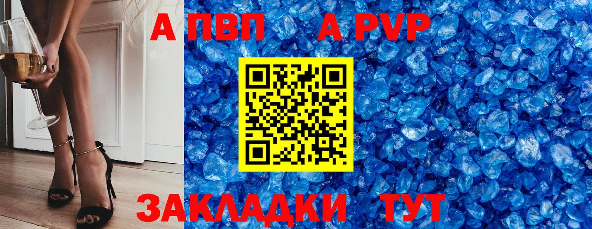Альфа ПВП крисы CK  где продают   Вход с VPN  Сухой Лог  Альфа ПВП СК 
