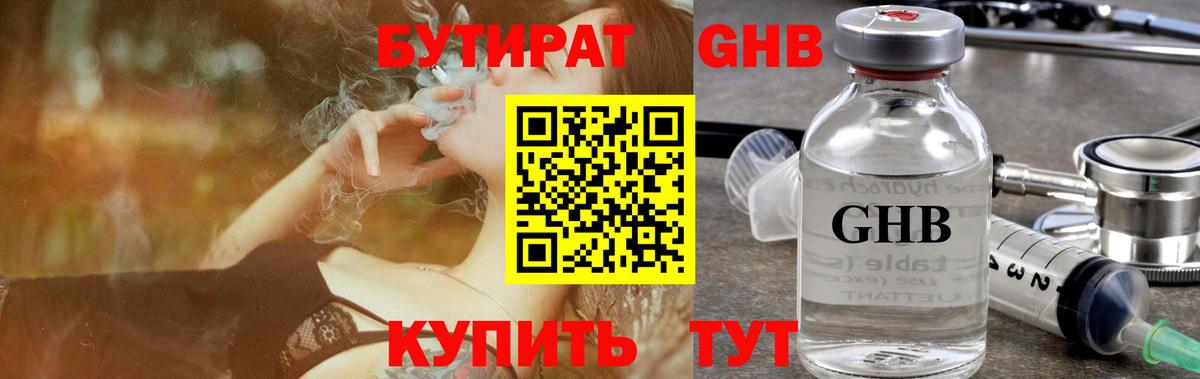 Сухой Лог  БУТИРАТ BDO  Вход с VPN 