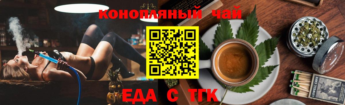 Сухой Лог  Печенье с ТГК марихуана  Вход с VPN 