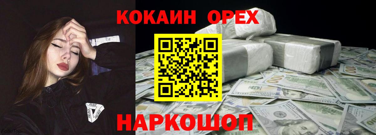 Кокаин Эквадор Сухой Лог