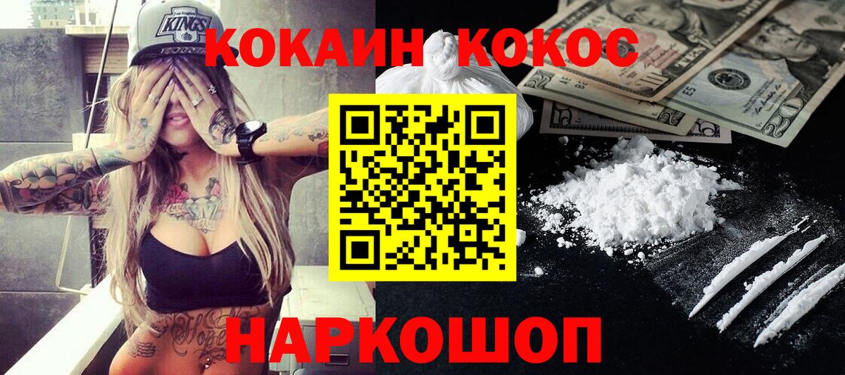 КОКАИН FishScale  Вход с VPN  КОКАИН  Сухой Лог 