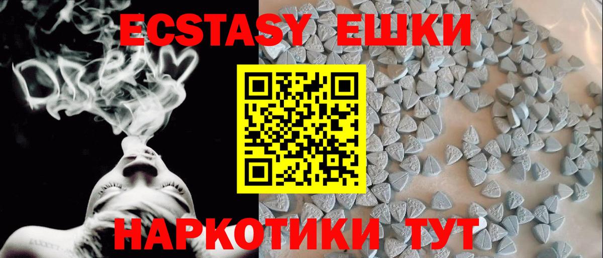Ecstasy  Экстази 300 mg  Вход с VPN  Сухой Лог 