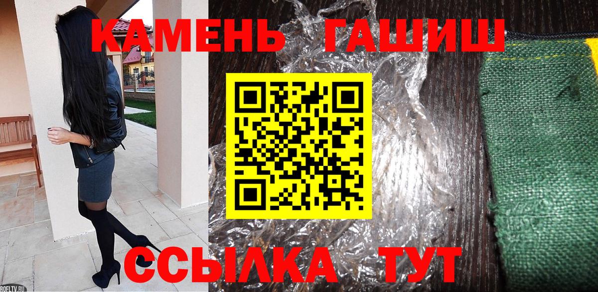 закладка  Вход с VPN  Сухой Лог  ГАШИШ Cannabis  ГАШ убойный 