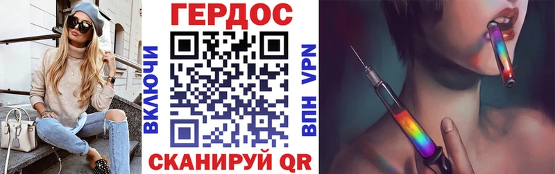 ГЕРОИН Heroin Сухой Лог