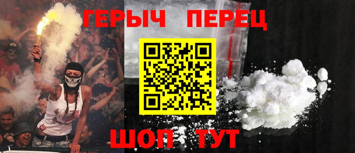 ГЕРОИН  ГЕРОИН VHQ  Вход с VPN  Сухой Лог 