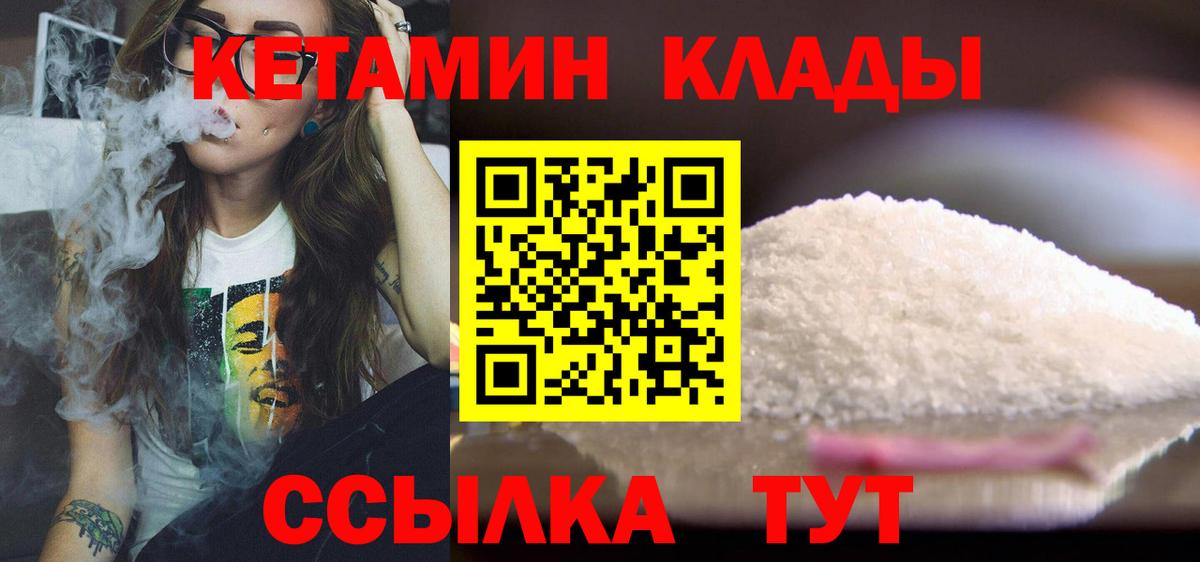 Сухой Лог  сайты даркнета официальный сайт  Кетамин ketamine  Вход с VPN  Кетамин ketamine 