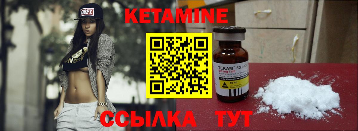 Кетамин VHQ Сухой Лог