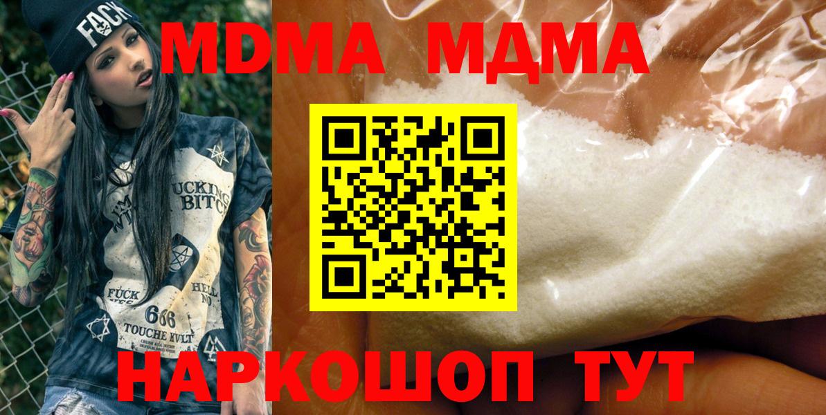 МДМА кристаллы  MDMA Molly  Сухой Лог  Вход с VPN 