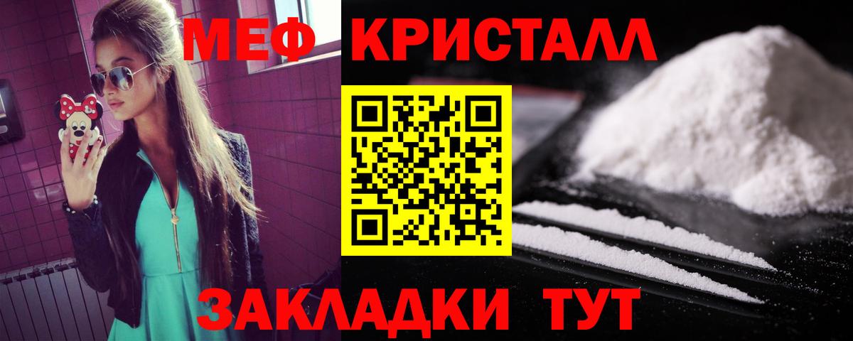 МЕФ кристаллы Сухой Лог