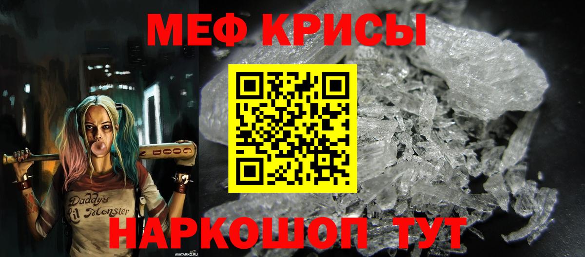 где продают наркотики  Вход с VPN  МЕФ  Сухой Лог  МЕФ мука  Меф 4 MMC 