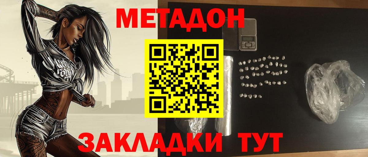 Сухой Лог  Метадон белоснежный  Вход с VPN 