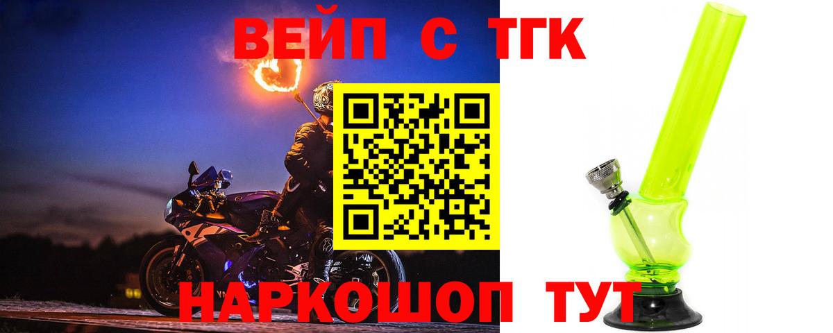 Дистиллят ТГК Wax  Вход с VPN  Сухой Лог  Дистиллят ТГК жижа 